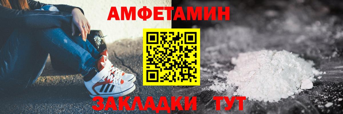 АМФ Premium Александров