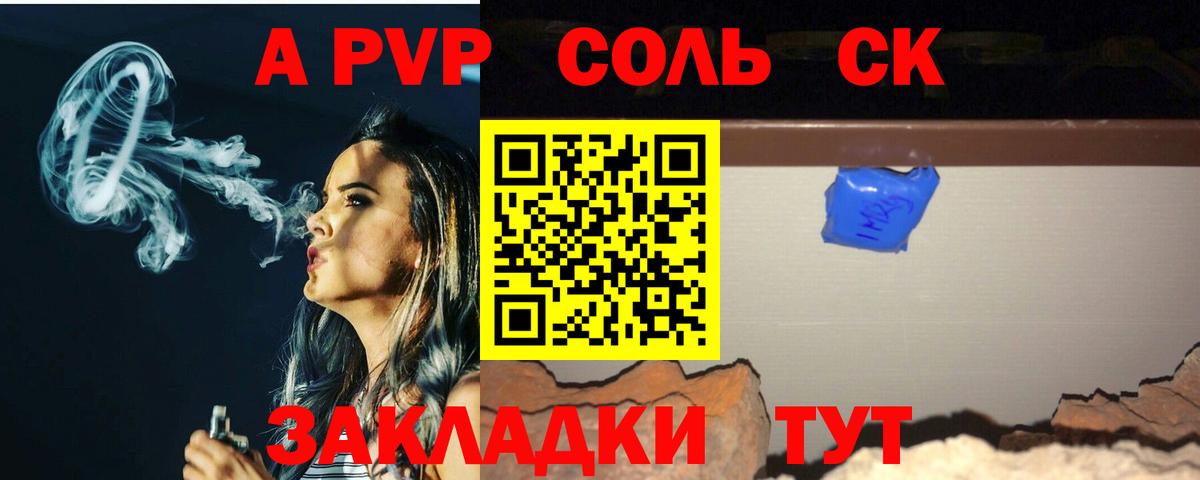 Alpha-PVP  Вход с VPN  A-PVP кристаллы  Александров  А ПВП VHQ 