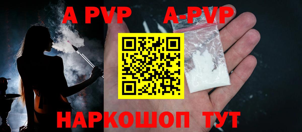 Alpha PVP VHQ Александров