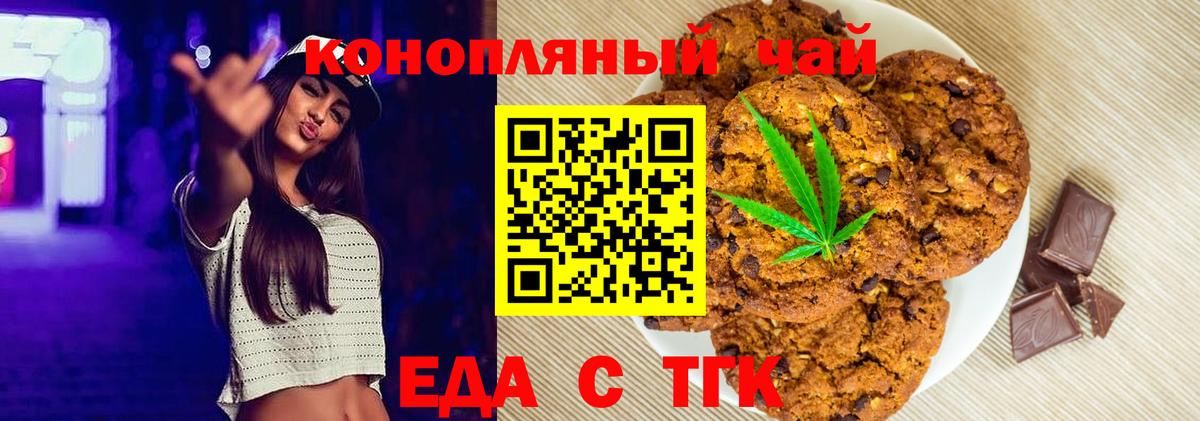Александров  Canna-Cookies конопля  Вход с VPN 