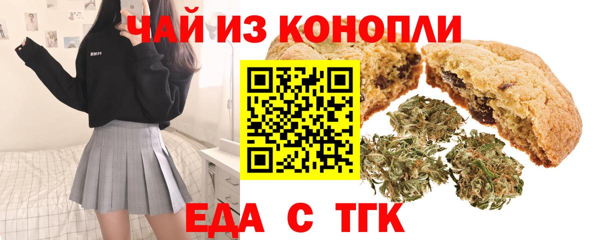 Canna-Cookies марихуана Александров