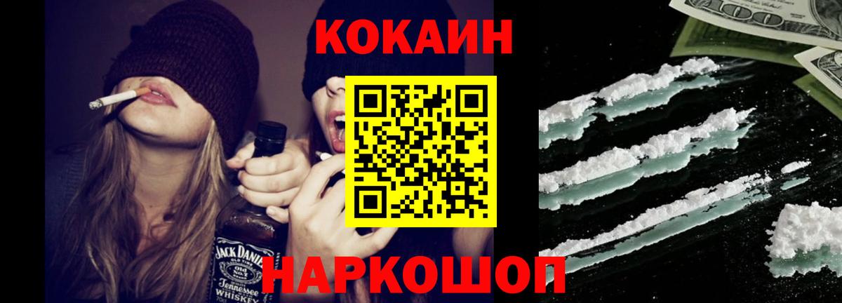Кокаин Колумбийский  Кокаин Columbia  КОКАИН  Александров  Вход с VPN 