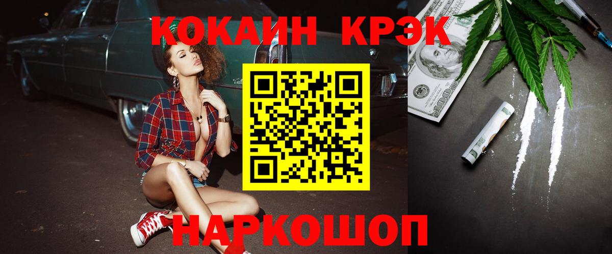 Cocaine Перу Александров