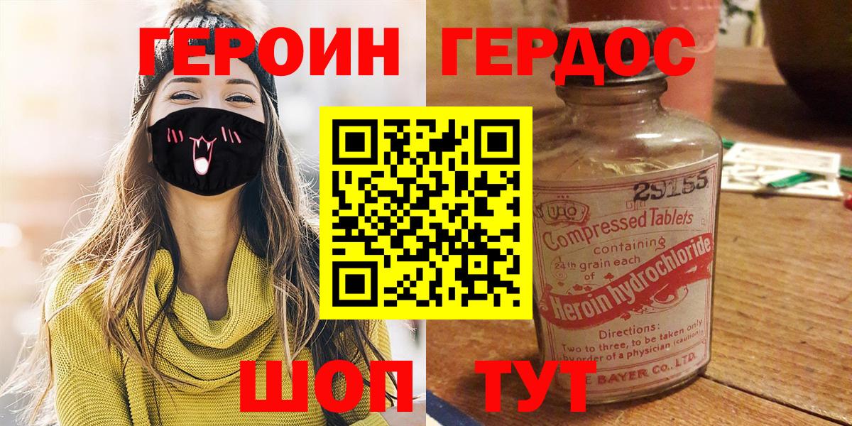 Александров  Героин Heroin  Вход с VPN 