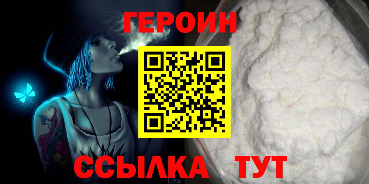 ГЕРОИН Афган Александров
