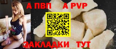 apvp Ангарск