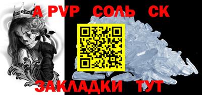 apvp Ангарск