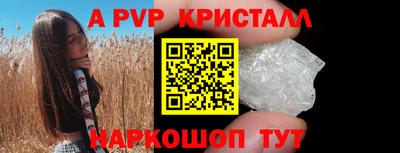 apvp Ангарск