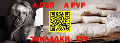 apvp Ангарск
