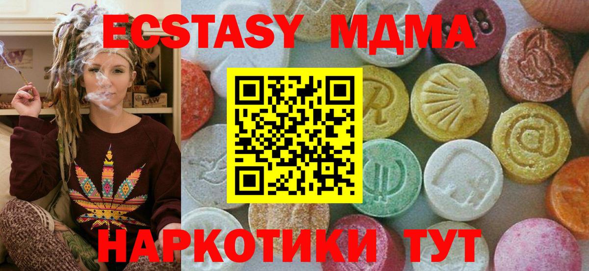 Александров  МДМА Molly  Вход с VPN 