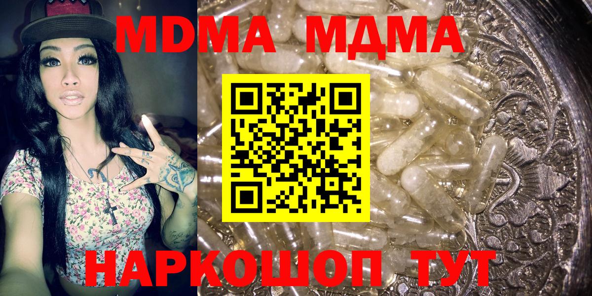 MDMA молли Александров