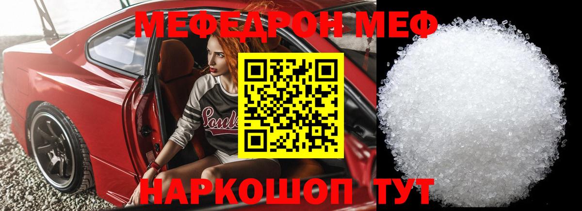 МЕФ кристаллы Александров