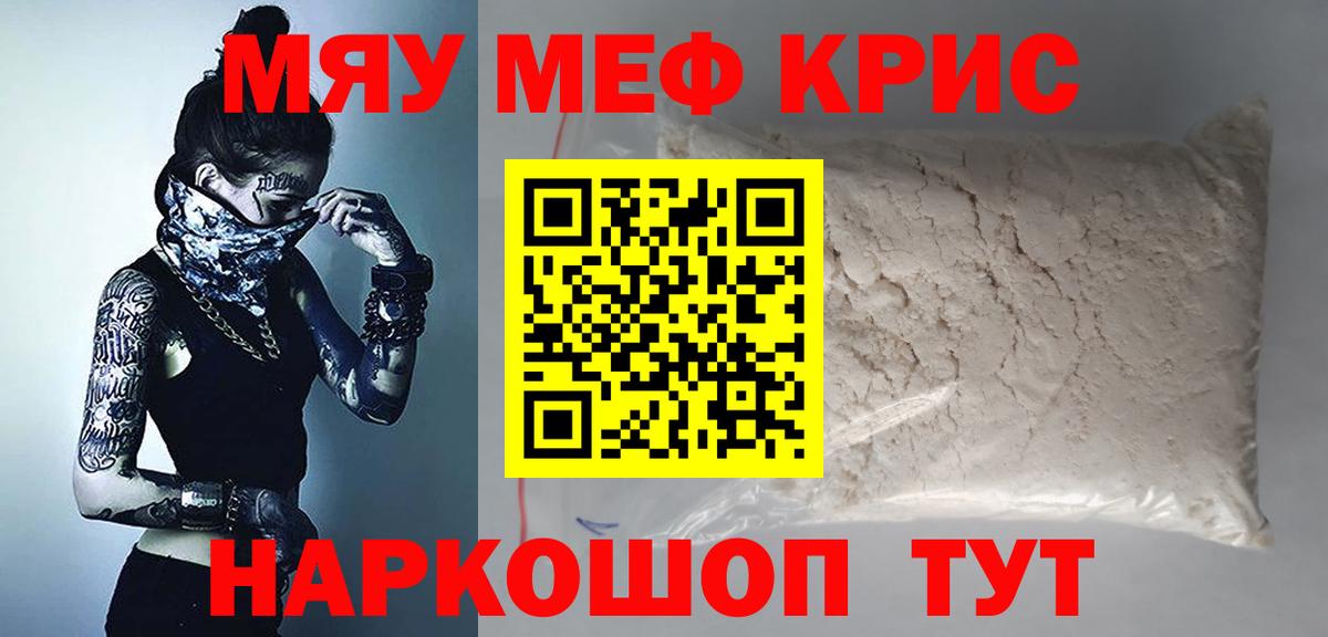 Меф 4 MMC  Вход с VPN  Меф mephedrone  Меф  Александров 