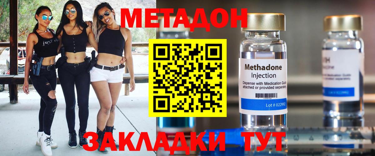МЕТАДОН кристалл  Вход с VPN  Александров  Метадон белоснежный 