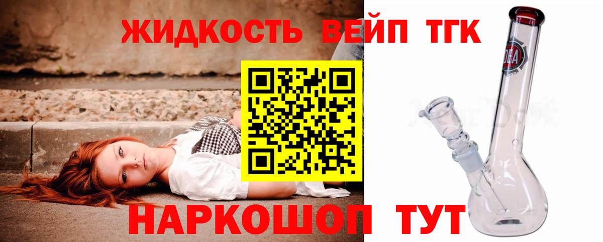 Александров  Дистиллят ТГК гашишное масло  закладки  Дистиллят ТГК вейп с тгк  Вход с VPN 