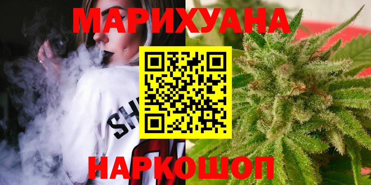 Бошки Шишки планчик  Вход с VPN  Александров  Марихуана AK-47 